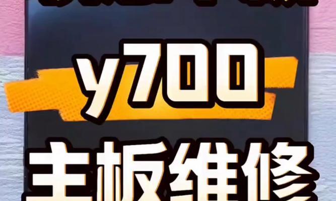 联想拯救者不开机死机如何解决？有哪些步骤？  第3张