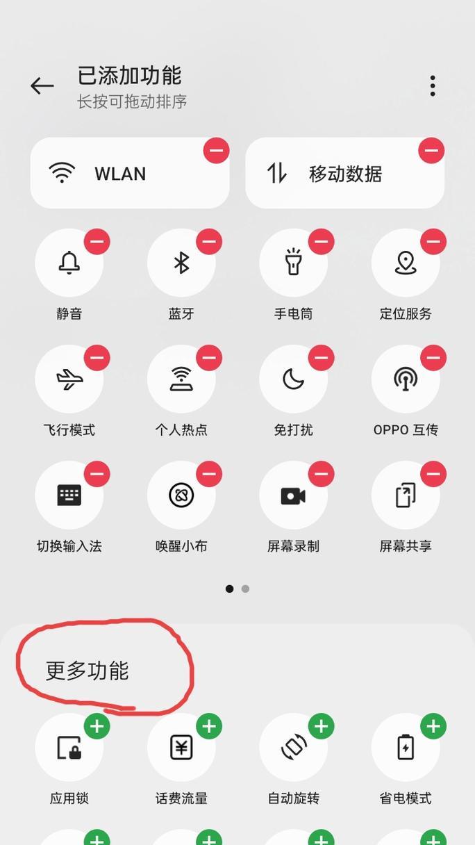 小米手机智能录屏功能如何开启？  第3张
