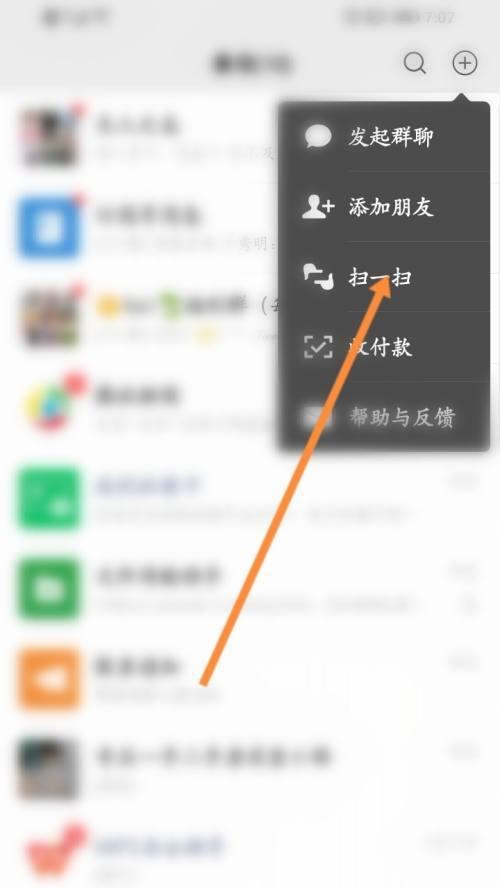 魅族手机如何通过扫码连接网络？  第2张
