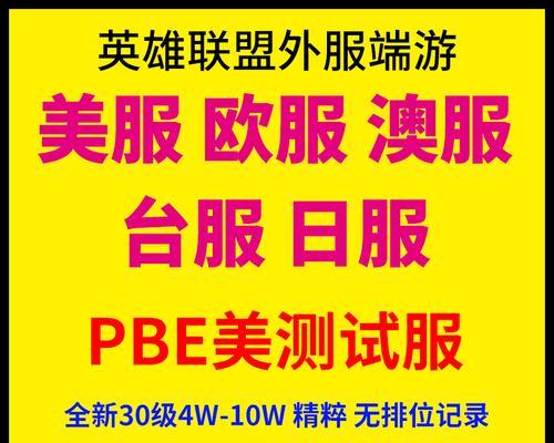 英雄联盟台服19元能兑换哪些内容？  第1张