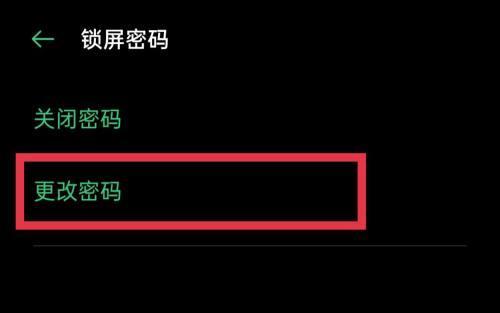 魅族手机密码界面怎么弹出？操作步骤是什么？  第3张