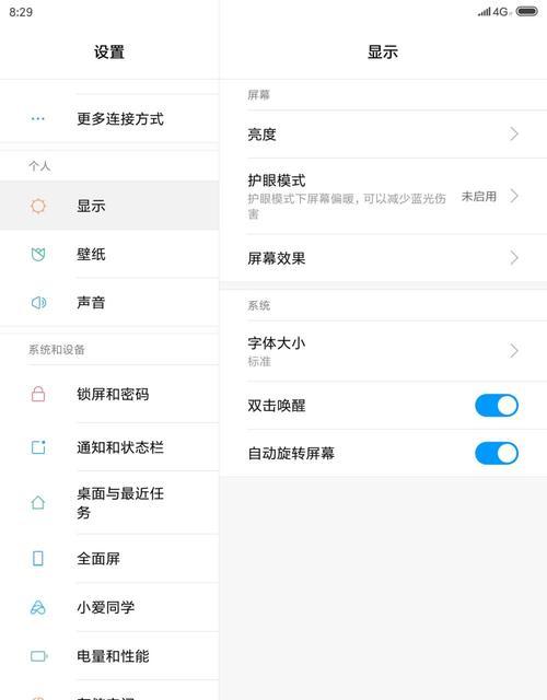 小米平板与手机共用网络怎么打开？设置步骤是什么？  第3张