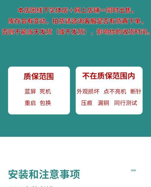 散片cpu体质怎么看？  第1张