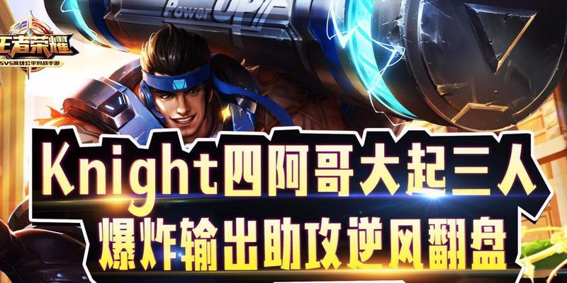 王者荣耀中阿哥为何人气下降？背后的原因是什么？  第2张