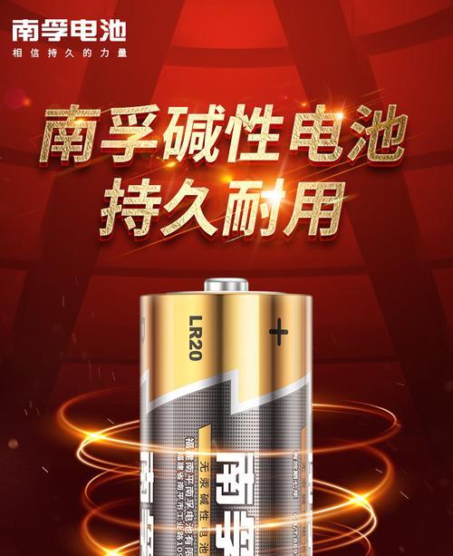 干电池是液体吗为什么？干电池的工作原理是什么？  第1张