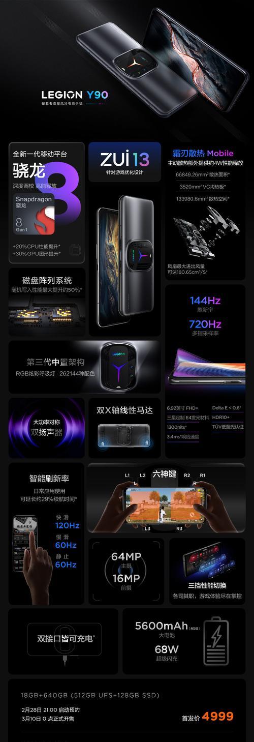 联想拯救者相机被关闭怎么打开？有哪些步骤？  第3张