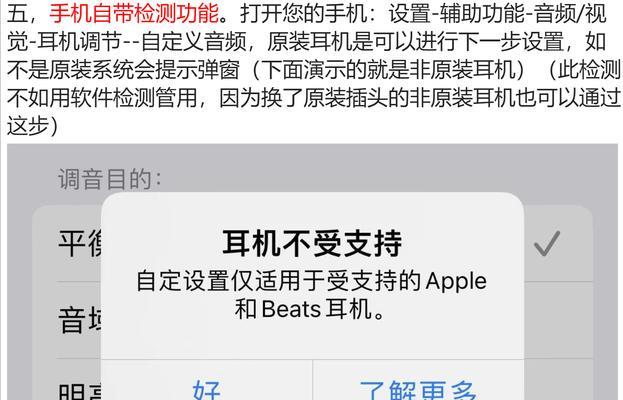 数据线耳机安卓插口没有声音是什么原因？如何解决？  第3张