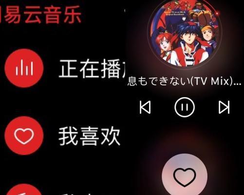 苹果音乐同步到手表的步骤？有哪些注意事项？  第2张