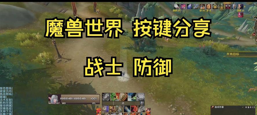 魔兽世界技能触发机制如何使用？  第1张