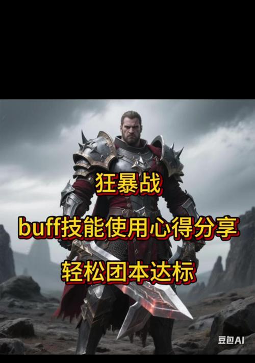 魔兽世界技能触发机制如何使用？  第3张