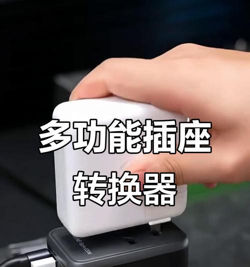 充电包转换器安装步骤是什么？如何正确安装充电包转换器？  第1张