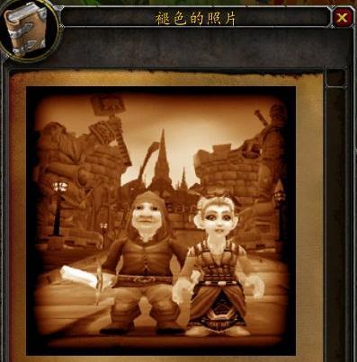 魔兽玩家的伴侣通常如何称呼？有什么特别的昵称吗？  第1张