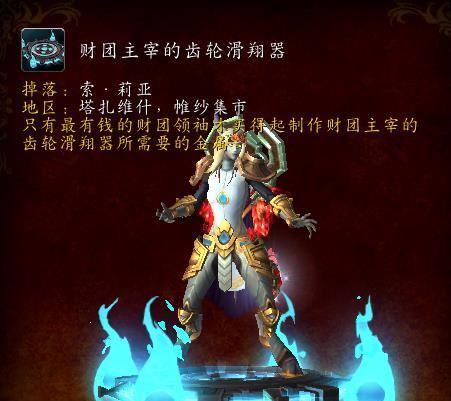 魔兽玩家的伴侣通常如何称呼？有什么特别的昵称吗？  第2张