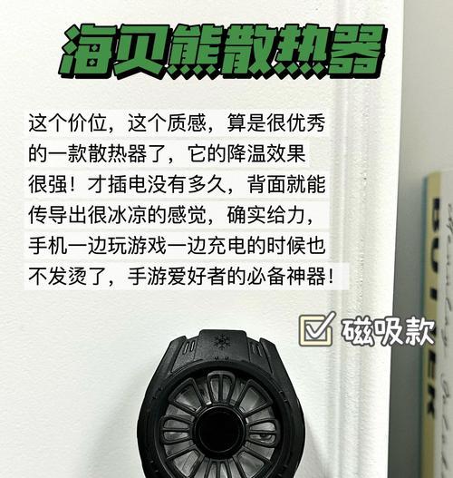 手机散热器降频怎么调？调整后对性能有何影响？  第3张