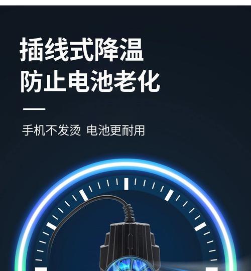 手机散热器降频怎么调？调整后对性能有何影响？  第2张