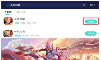 王者荣耀出现异常怎么办？常见问题有哪些解决方法？  第3张
