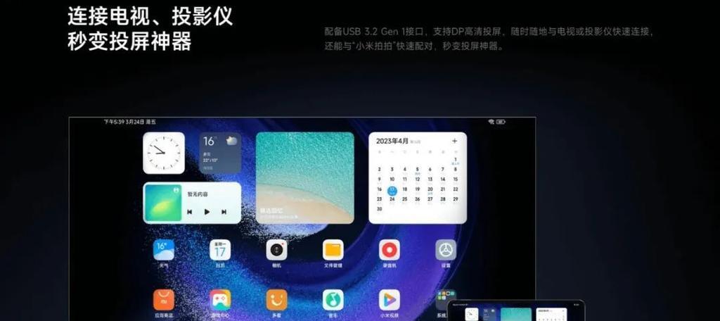 小米平板老是自动熄屏怎么回事？可能的原因和解决办法是什么？  第1张