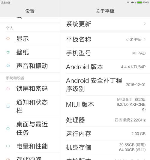 小米平板老是自动熄屏怎么回事？可能的原因和解决办法是什么？  第3张