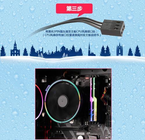 主板设置CPU风扇灯光的方法？如何自定义风扇灯光效果？  第1张