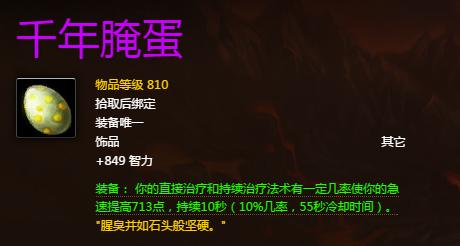 魔兽小号如何玩得有趣？有什么技巧？  第3张