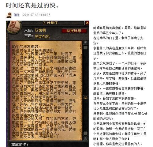 魔兽小号如何玩得有趣？有什么技巧？  第2张