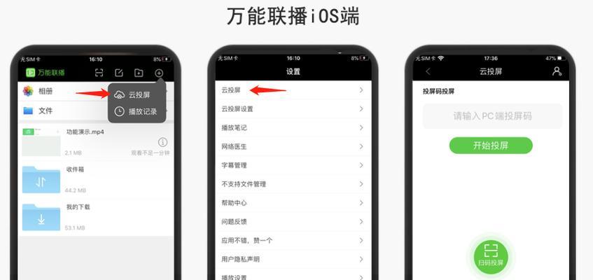 流量投屏到电脑的操作方法是什么？遇到问题如何解决？  第1张