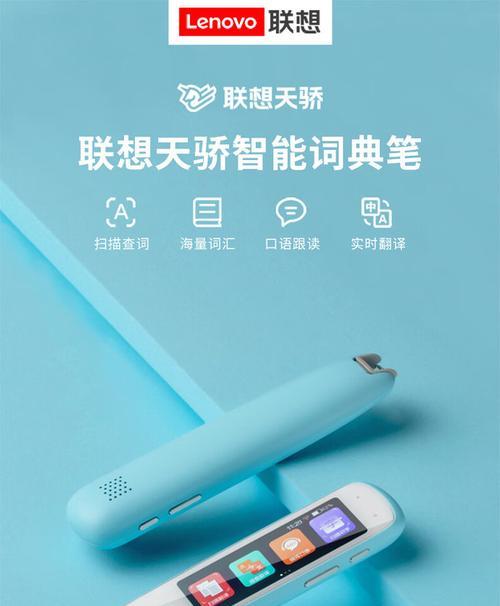 联想词典笔下载音乐的步骤是什么？  第3张