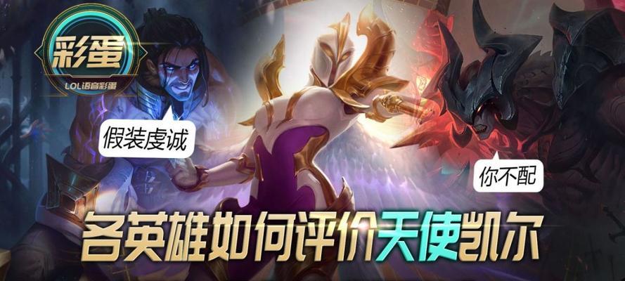 英雄联盟天使如何实现连胜？连胜技巧有哪些？  第3张