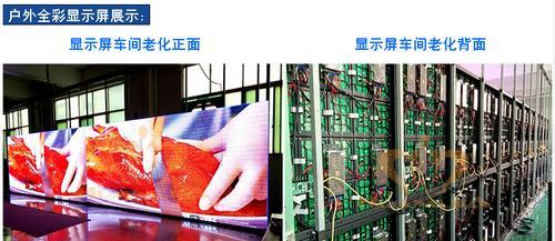 安装电子显示屏需要哪些设备？安装过程是怎样的？  第1张