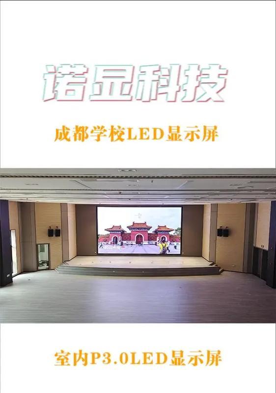安装电子显示屏需要哪些设备？安装过程是怎样的？  第3张
