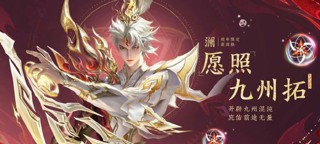 2025年春节皮肤是什么？王者荣耀春节皮肤发布常见问题有哪些？  第1张