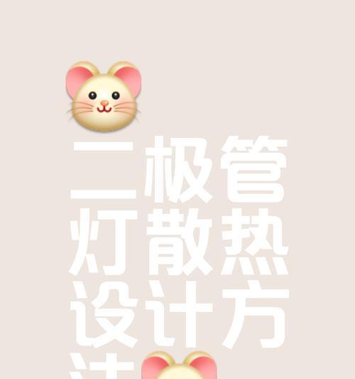 怎么给灯做好散热器呢？散热器的正确安装方法是什么？  第2张