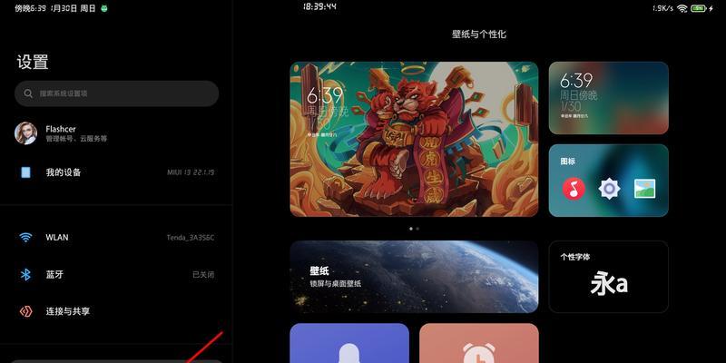 小米平板线条小狗壁纸设置方法？如何更换壁纸？  第3张