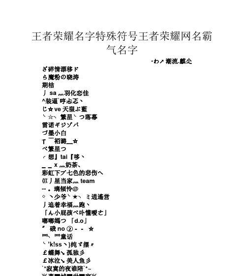 哪些名字可以用来调侃王者荣耀？如何用名字来表达对王者荣耀的看法？  第2张