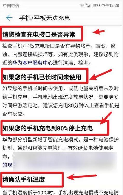 电池使用这么久为何没有提升？提升效果不明显常见问题如何解决？  第2张