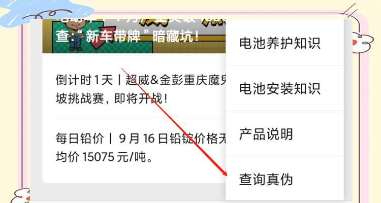 电池使用这么久为何没有提升？提升效果不明显常见问题如何解决？  第3张