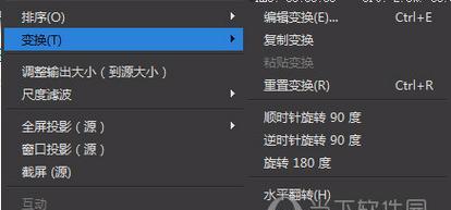 多显示器拖动不顺畅怎么调整设置？  第2张
