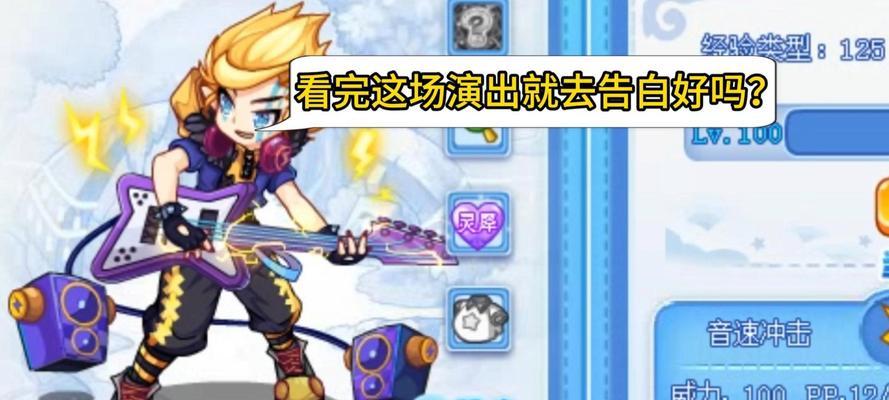 洛克王国武藏战斗技巧有哪些？  第2张