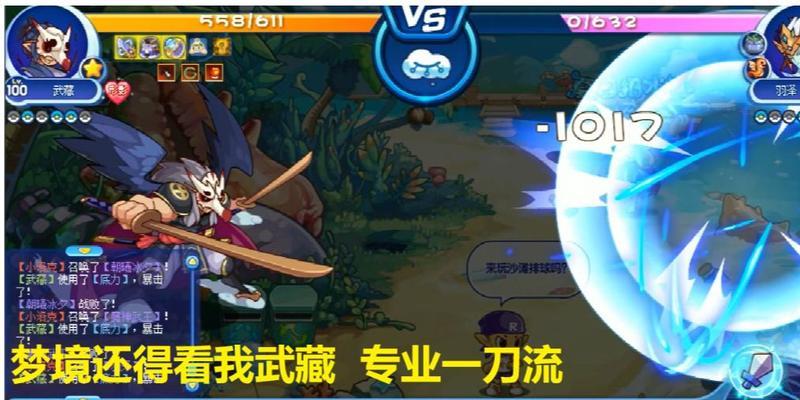 洛克王国武藏战斗技巧有哪些？  第1张