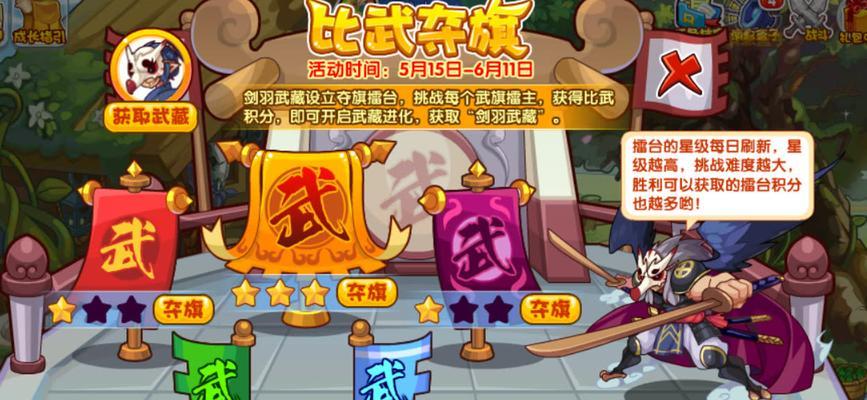 洛克王国武藏战斗技巧有哪些？  第3张