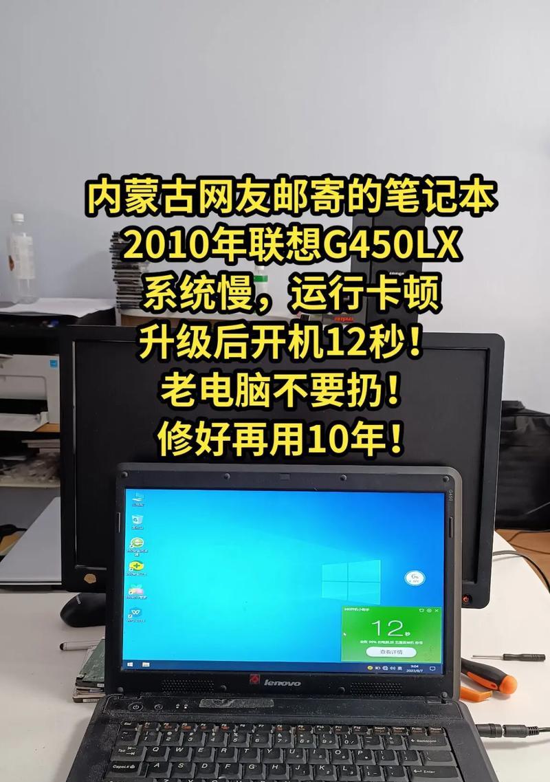 联想笔记本x420如何升级？升级笔记本的步骤是什么？  第3张