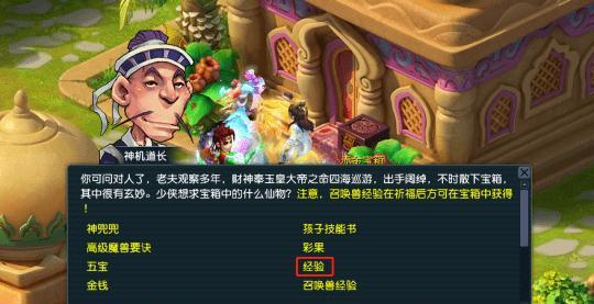 超级魔兽要诀获取途径有哪些？现在还能得到吗？  第2张