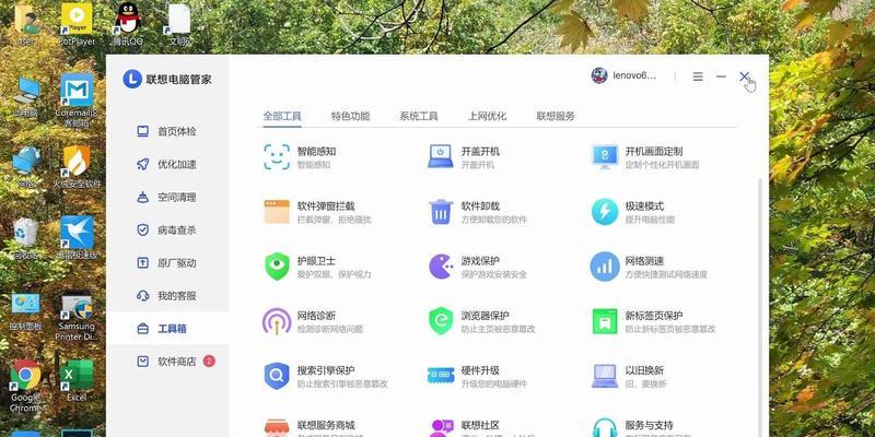联想小新电脑取消静音的方法是什么？静音功能为何失效？  第3张