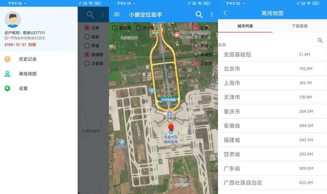 王者荣耀如何更改定位？操作步骤是什么？  第3张