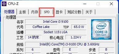 如何查看CPU和内存的使用情况？  第3张