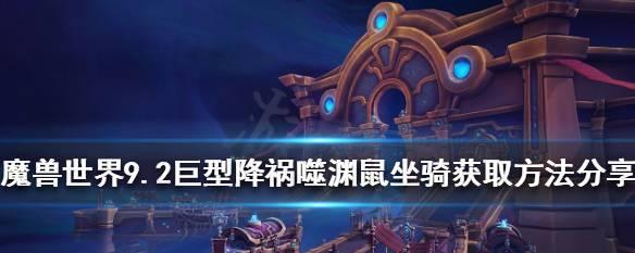 魔兽世界黑豹子坐骑获取方法是什么？  第1张