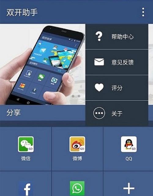 华为手机双开助手下载方法是什么？  第1张
