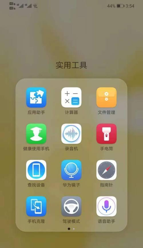 华为手机双开助手下载方法是什么？  第3张