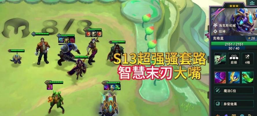 智慧末刃装备效果及适用英雄？  第2张
