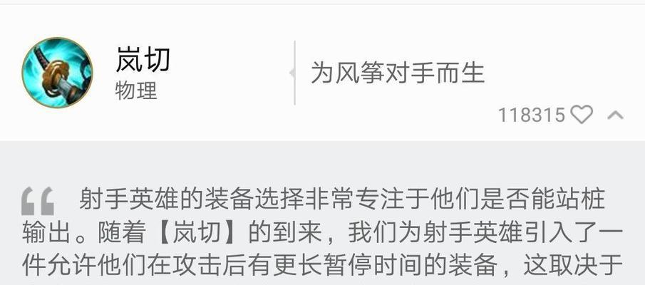 英雄联盟中如何打出名字点？操作方法是什么？  第2张